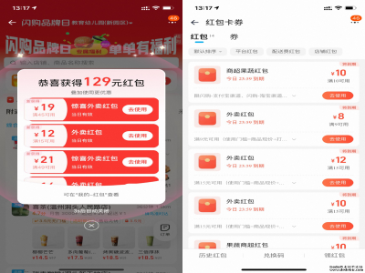 淘宝闪购每天领15-12亓外卖券